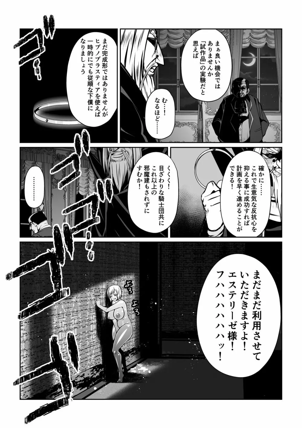 月華乱咲 ~其ノ五~ Page.36
