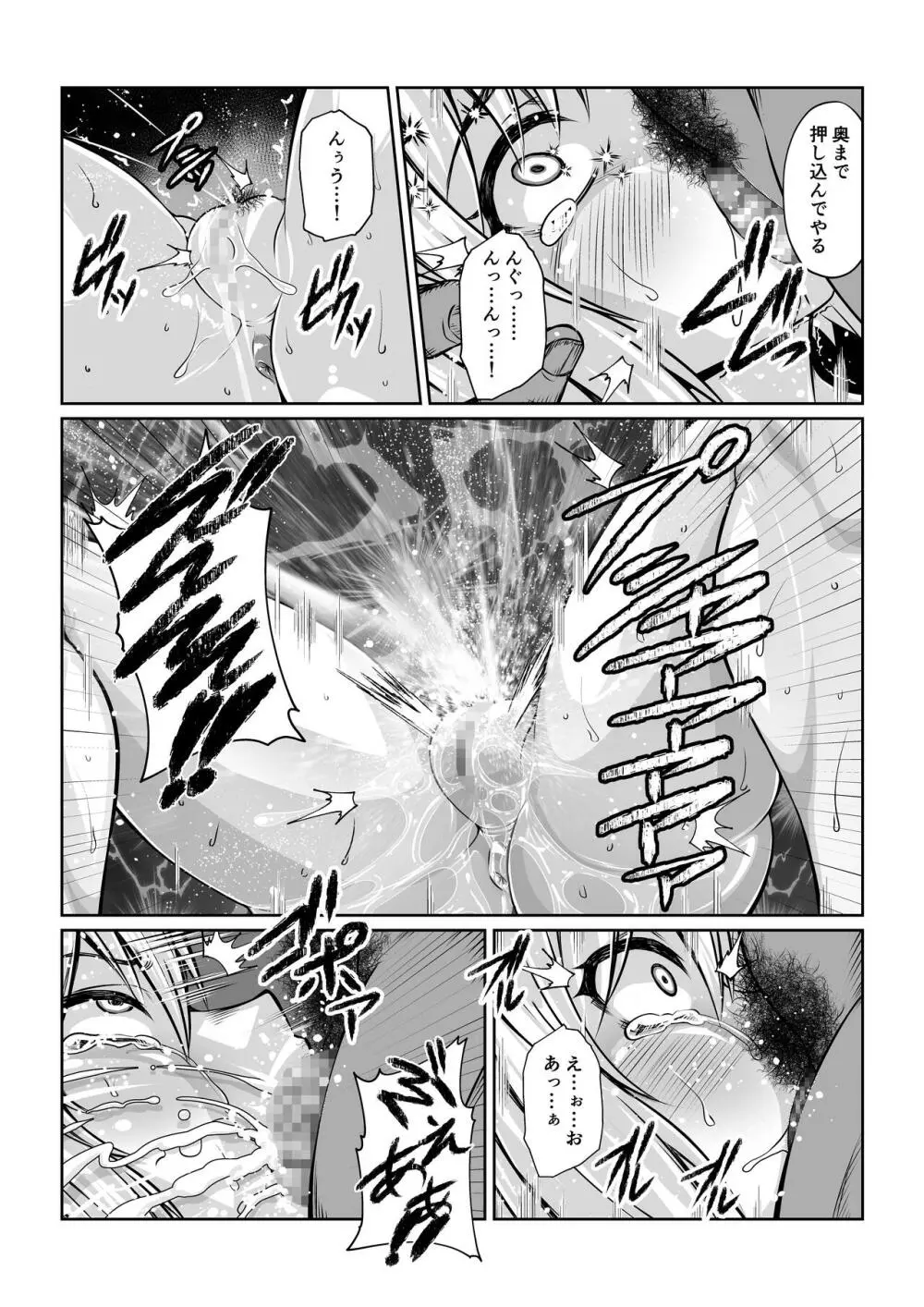 月華乱咲 ~其ノ五~ Page.5
