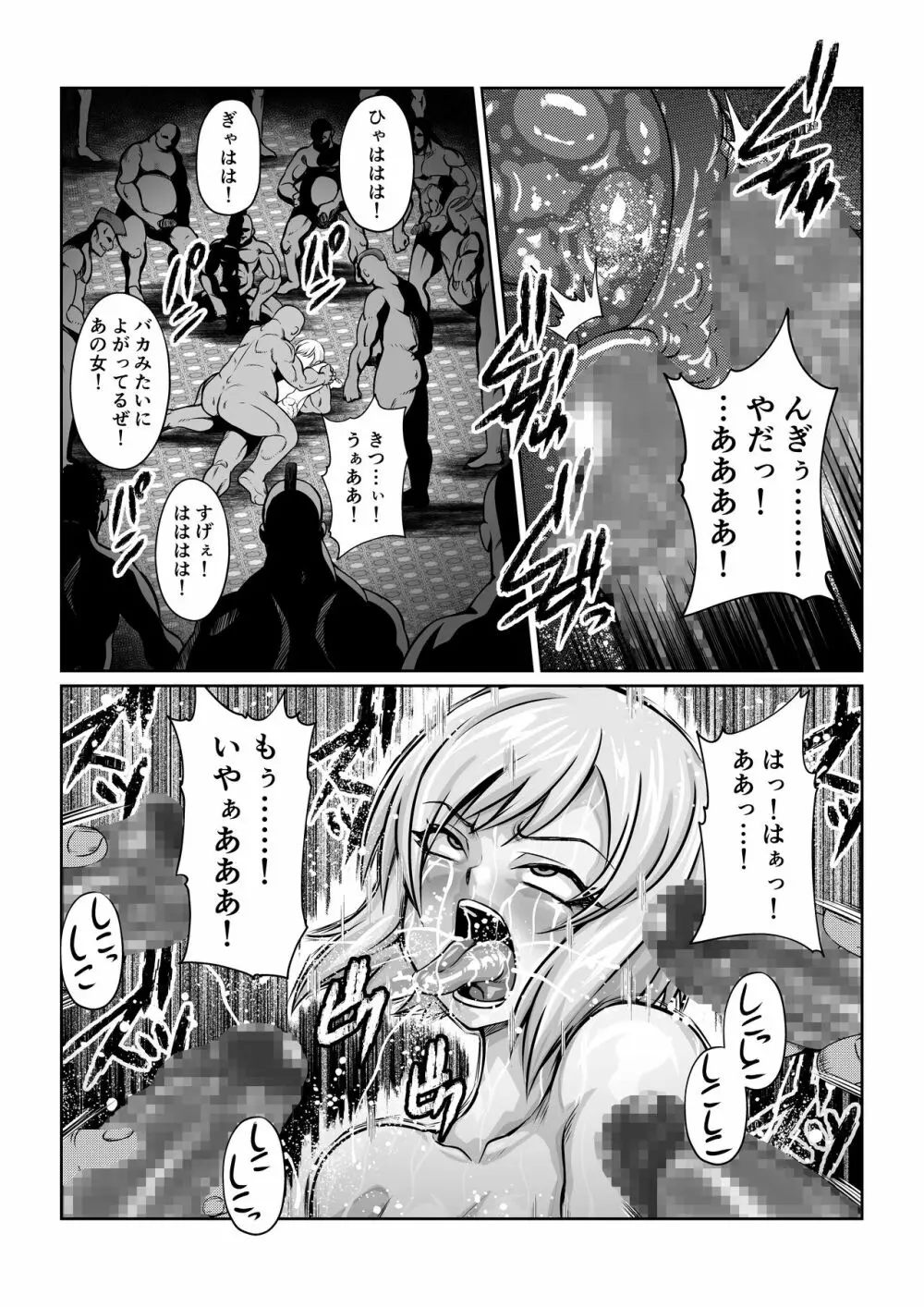 月華乱咲 ~其ノ五~ Page.8