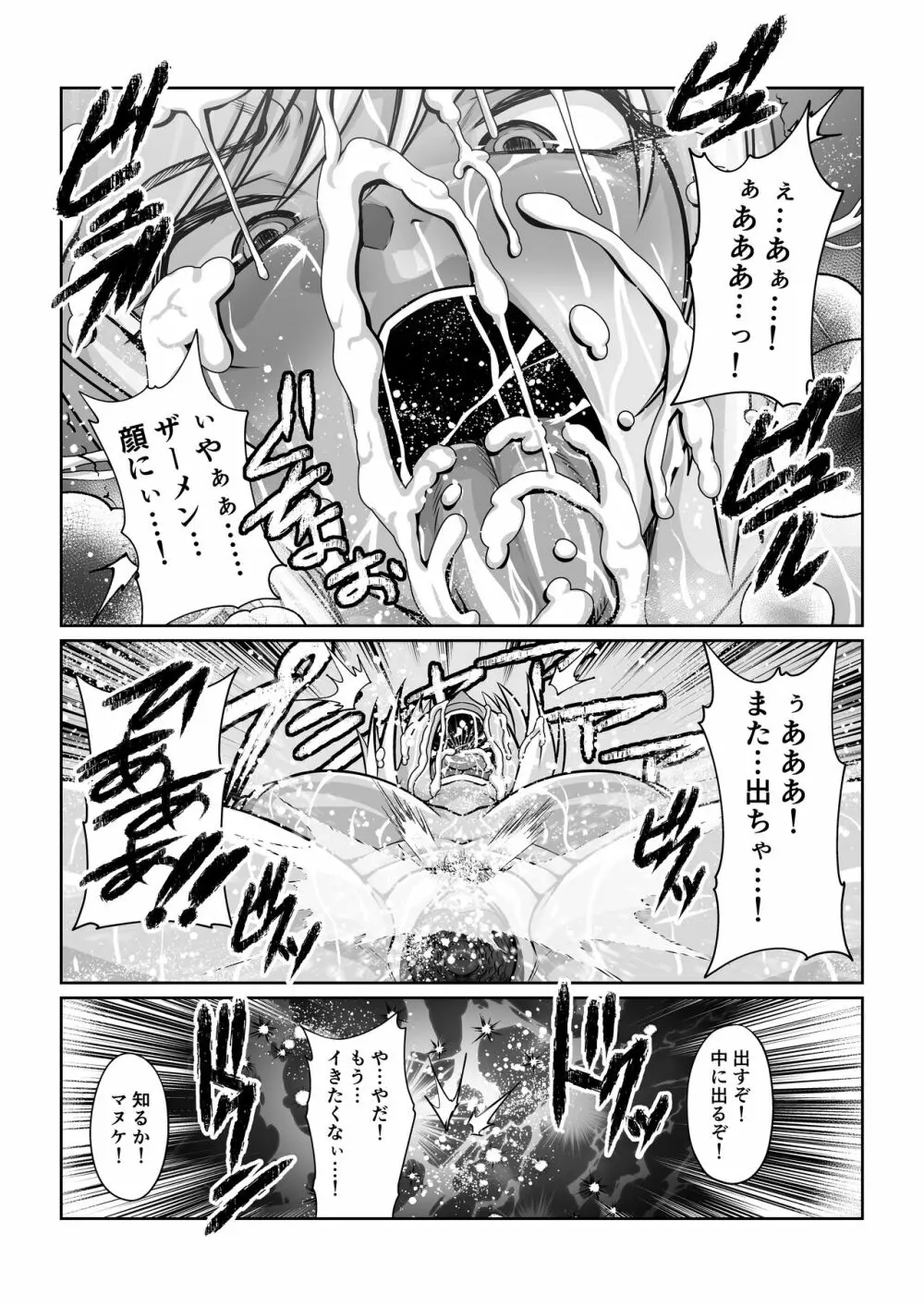 月華乱咲 ~其ノ五~ Page.9