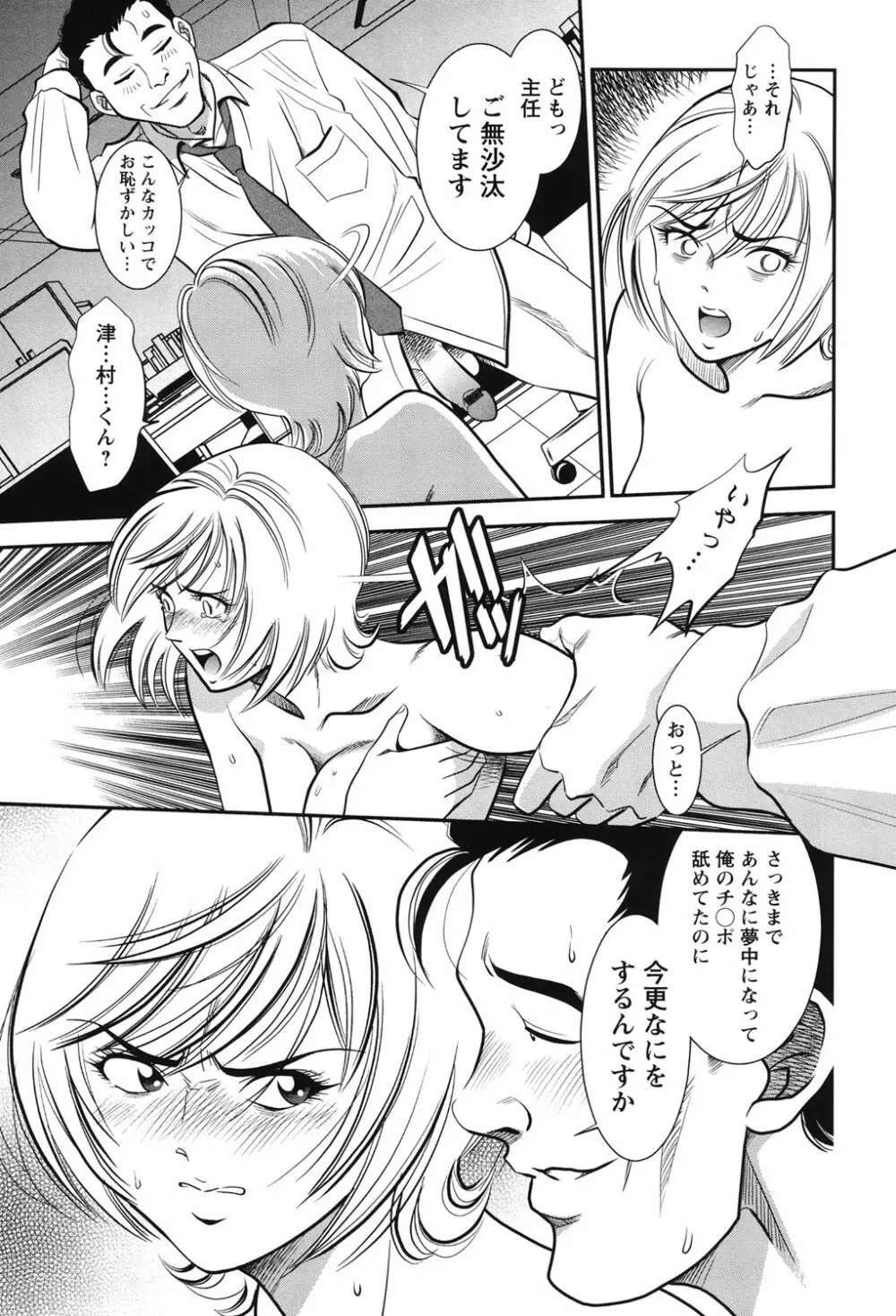メルティームーン 醜男凌辱 Page.198