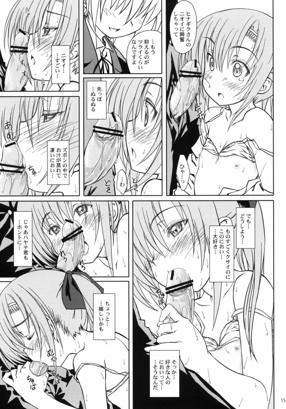 HiNA*CAN+!! Page.14