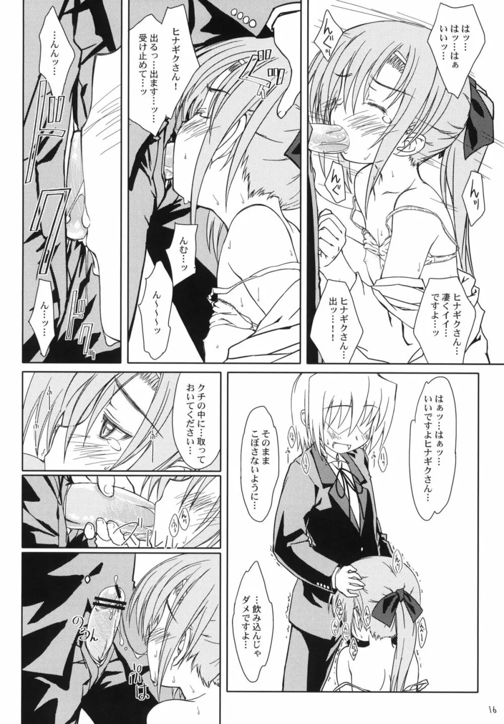 HiNA*CAN+!! Page.15