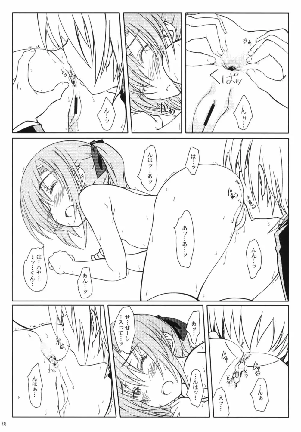 HiNA*CAN+!! Page.17