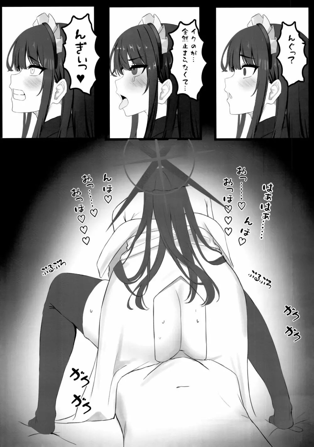 セイシュンウラバイト~メイドサオリの場合~ Page.14