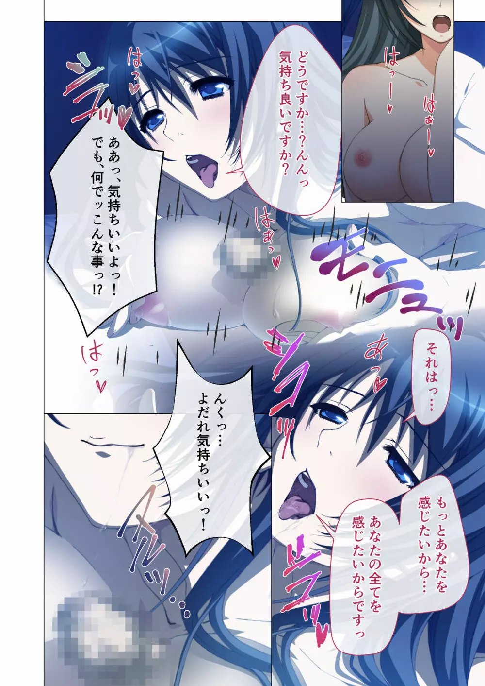ヒトヅマ明日香はネトラレ依存症 ~主人以外とのSEXは蜜の味~ モザイクコミック総集編 Page.13
