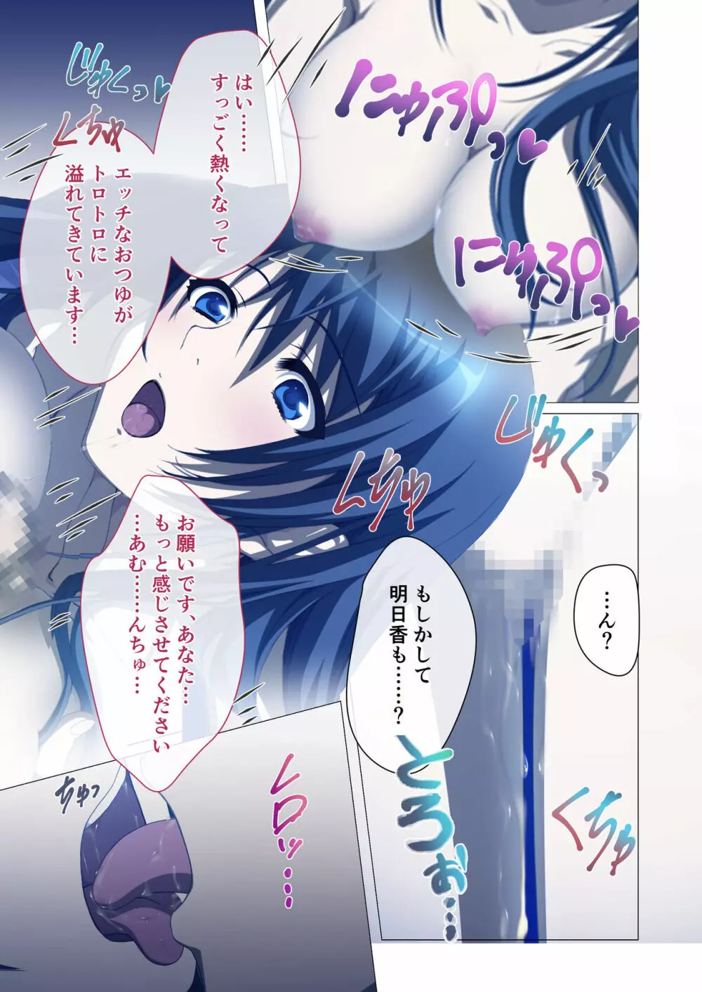 ヒトヅマ明日香はネトラレ依存症 ~主人以外とのSEXは蜜の味~ モザイクコミック総集編 Page.14