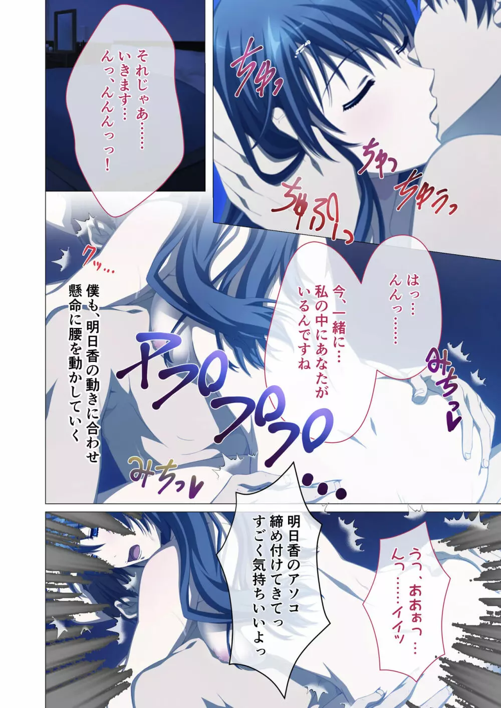 ヒトヅマ明日香はネトラレ依存症 ~主人以外とのSEXは蜜の味~ モザイクコミック総集編 Page.15