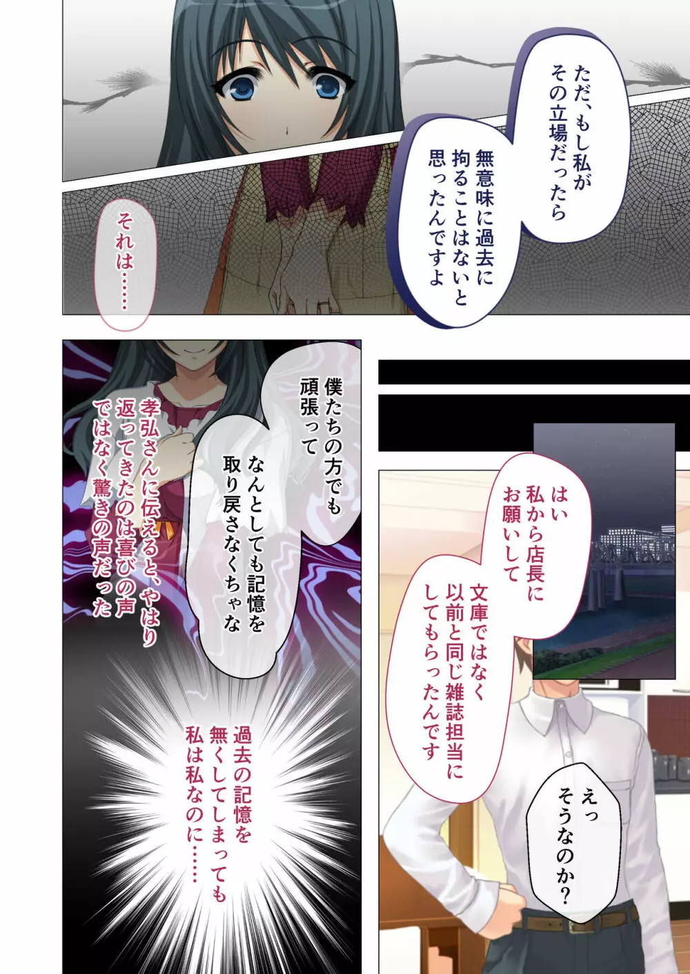 ヒトヅマ明日香はネトラレ依存症 ~主人以外とのSEXは蜜の味~ モザイクコミック総集編 Page.19
