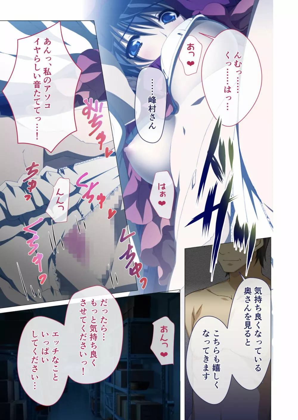ヒトヅマ明日香はネトラレ依存症 ~主人以外とのSEXは蜜の味~ モザイクコミック総集編 Page.22