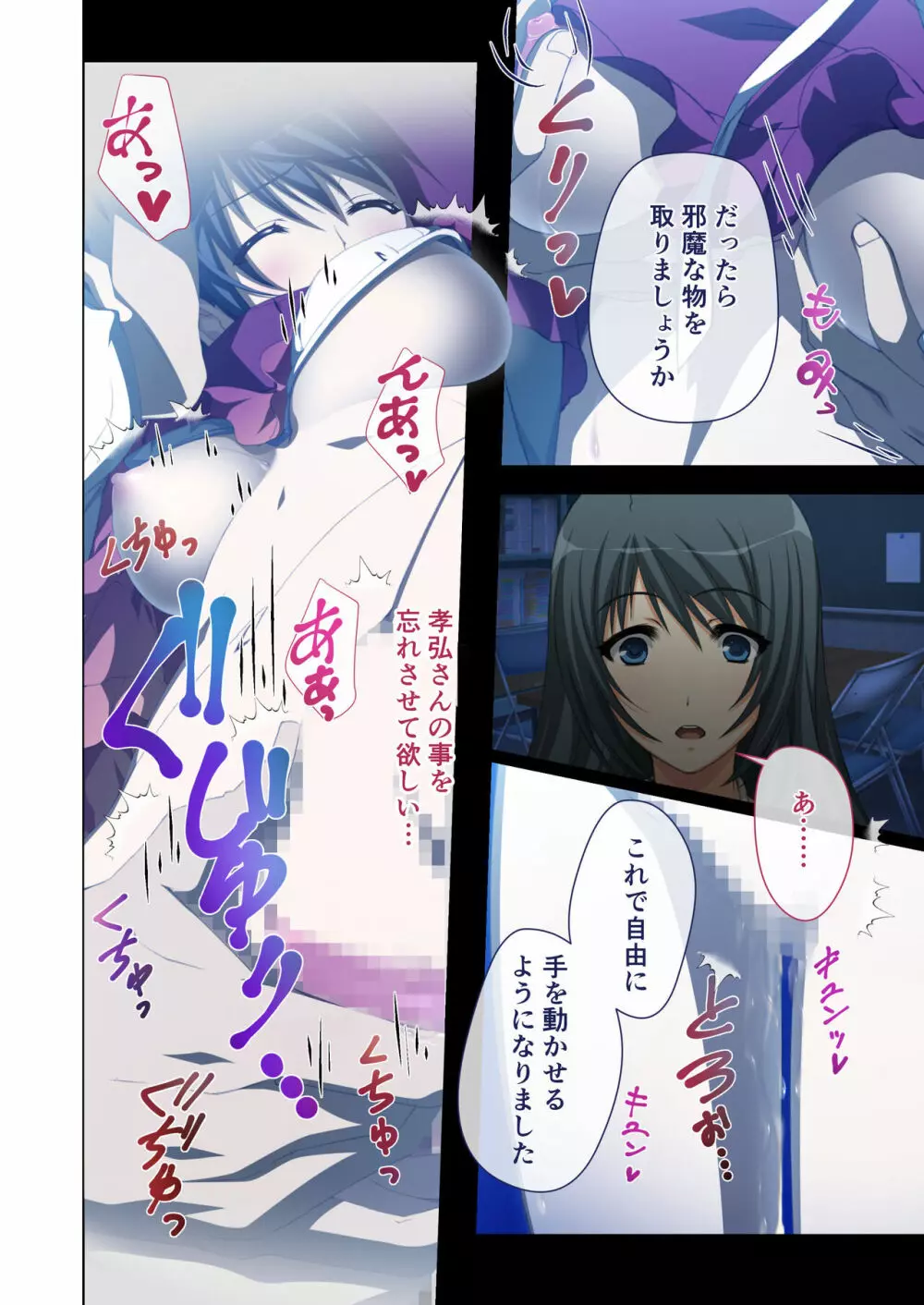 ヒトヅマ明日香はネトラレ依存症 ~主人以外とのSEXは蜜の味~ モザイクコミック総集編 Page.23