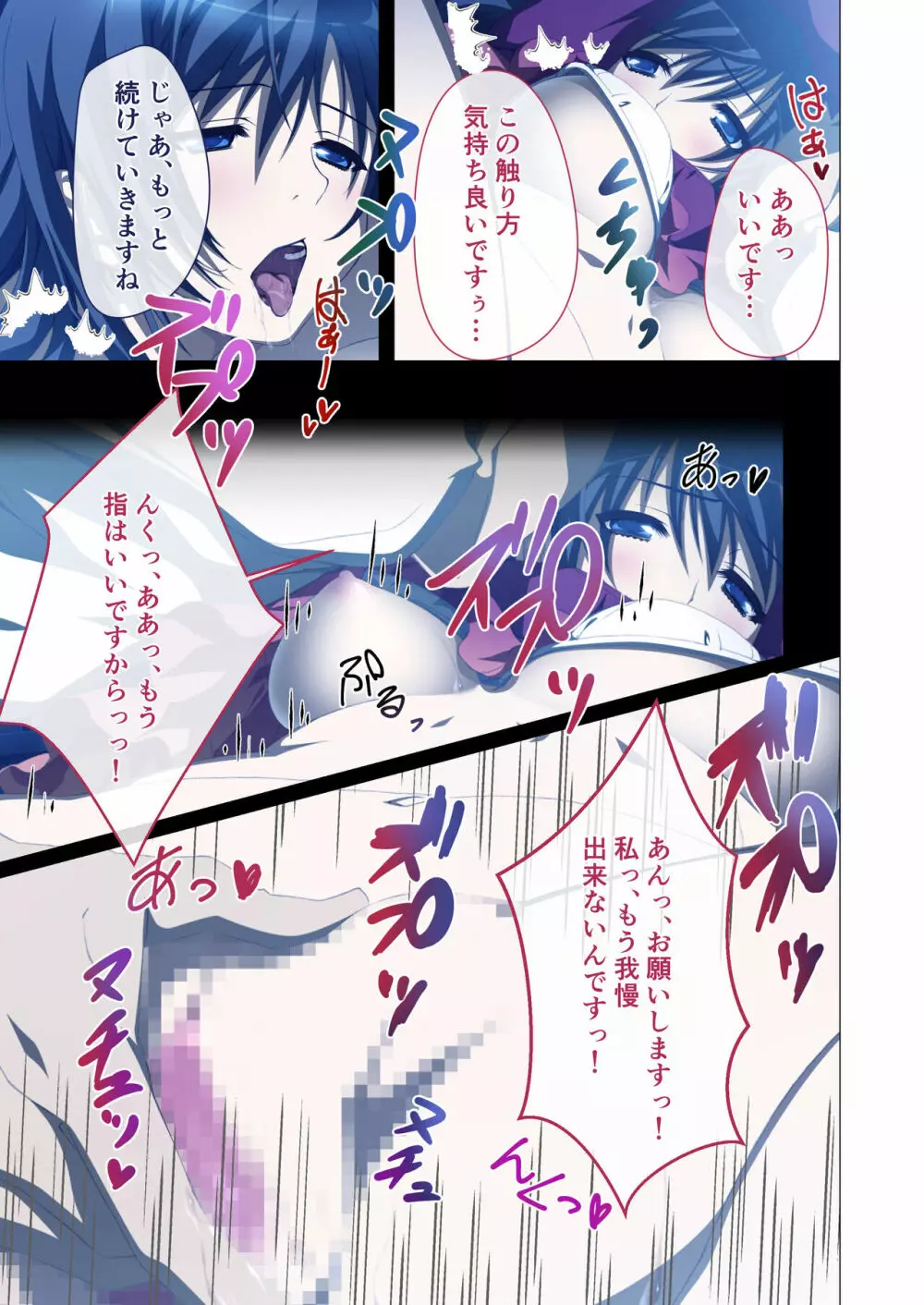 ヒトヅマ明日香はネトラレ依存症 ~主人以外とのSEXは蜜の味~ モザイクコミック総集編 Page.24