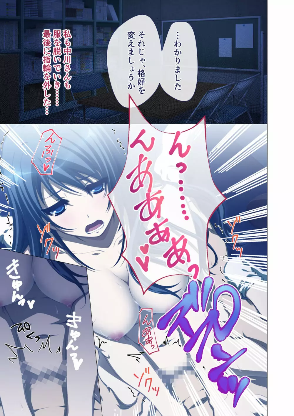 ヒトヅマ明日香はネトラレ依存症 ~主人以外とのSEXは蜜の味~ モザイクコミック総集編 Page.28