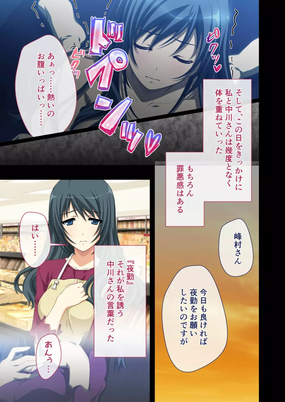 ヒトヅマ明日香はネトラレ依存症 ~主人以外とのSEXは蜜の味~ モザイクコミック総集編 Page.30
