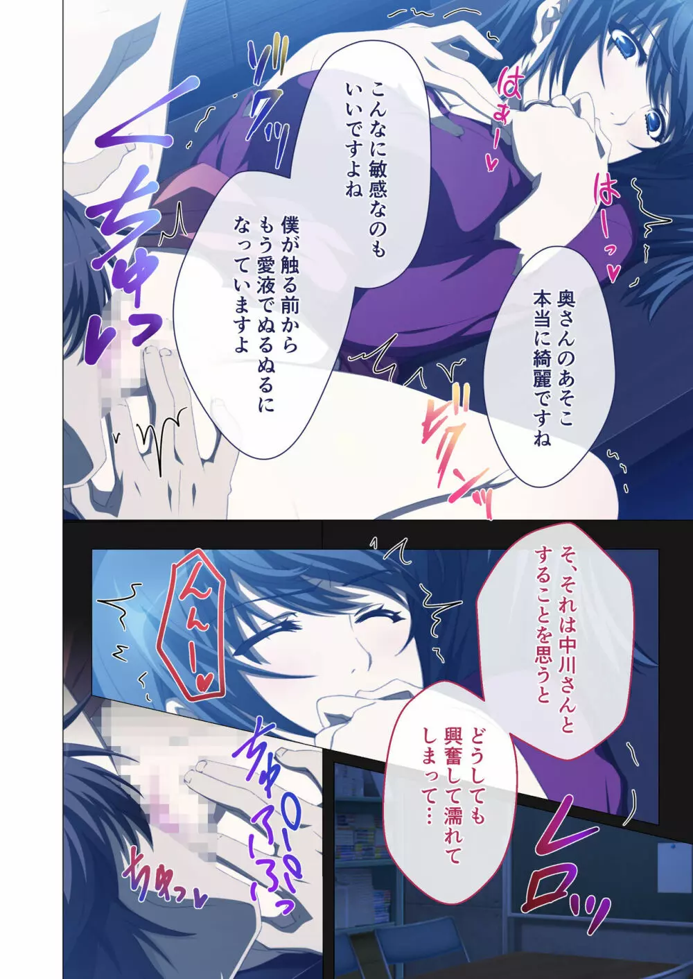 ヒトヅマ明日香はネトラレ依存症 ~主人以外とのSEXは蜜の味~ モザイクコミック総集編 Page.31