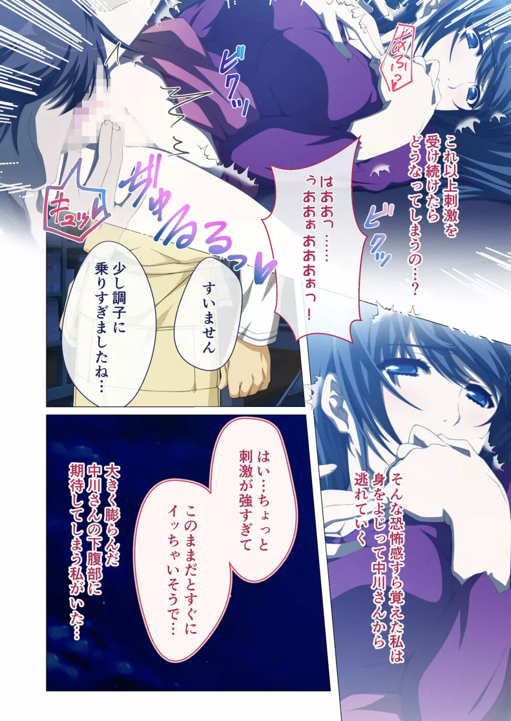 ヒトヅマ明日香はネトラレ依存症 ~主人以外とのSEXは蜜の味~ モザイクコミック総集編 Page.33