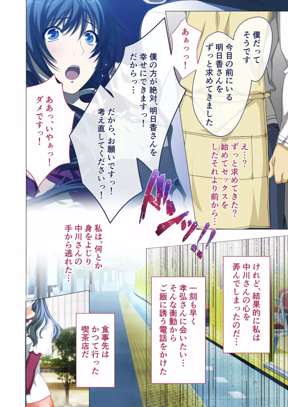 ヒトヅマ明日香はネトラレ依存症 ~主人以外とのSEXは蜜の味~ モザイクコミック総集編 Page.39