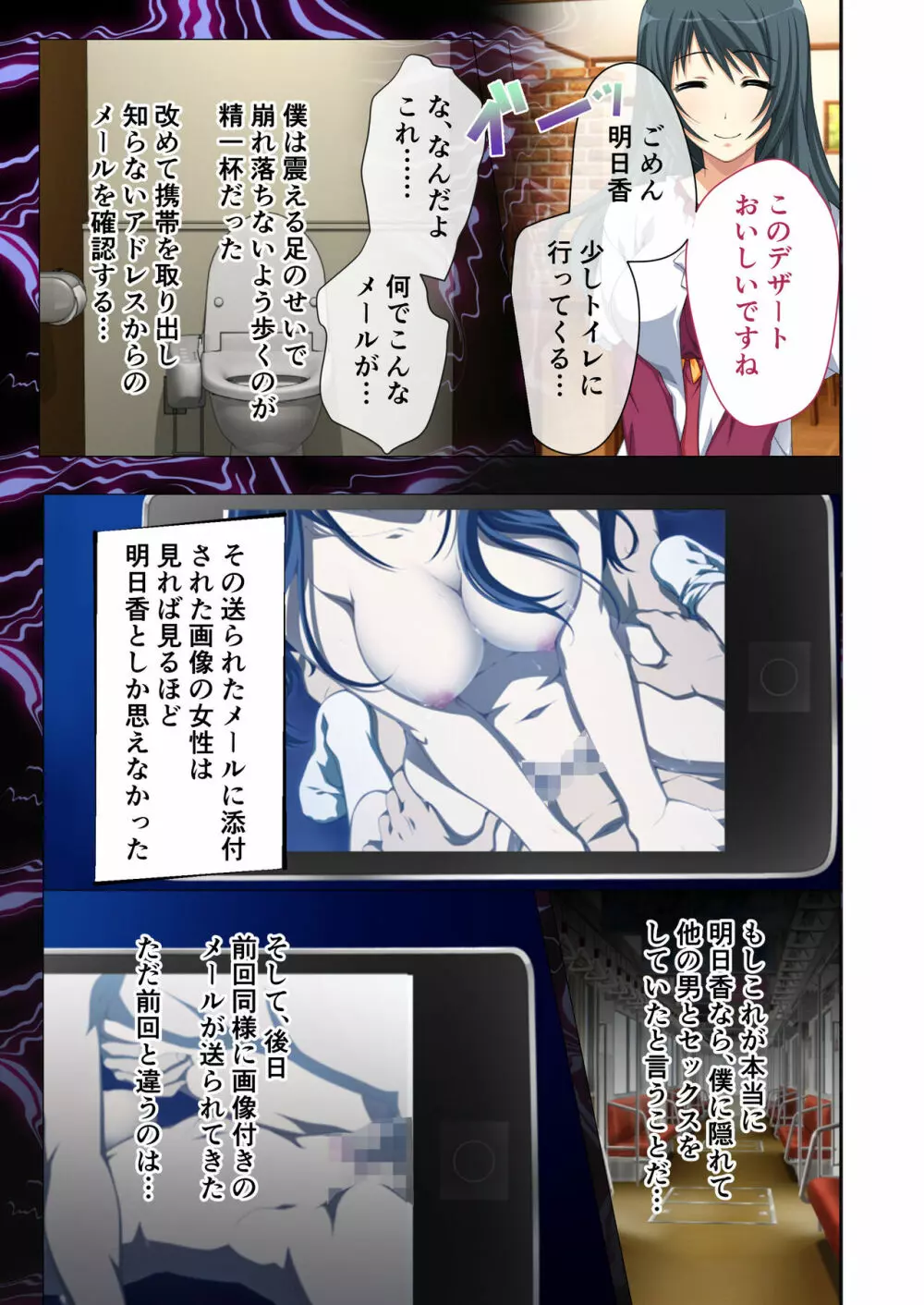 ヒトヅマ明日香はネトラレ依存症 ~主人以外とのSEXは蜜の味~ モザイクコミック総集編 Page.40