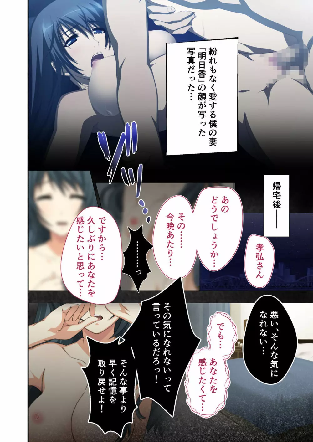 ヒトヅマ明日香はネトラレ依存症 ~主人以外とのSEXは蜜の味~ モザイクコミック総集編 Page.41