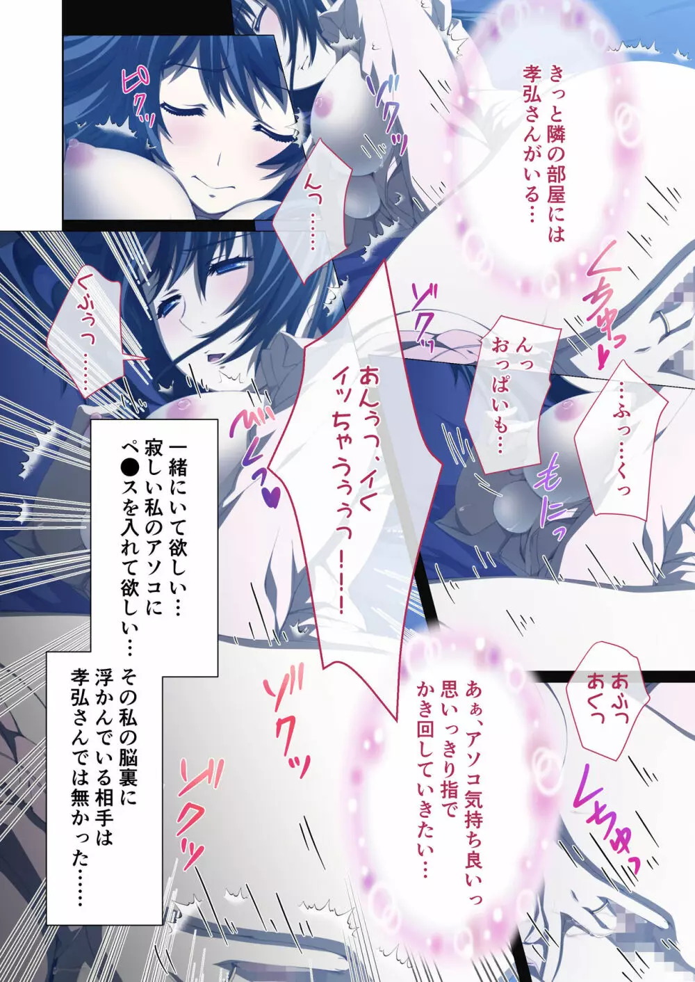 ヒトヅマ明日香はネトラレ依存症 ~主人以外とのSEXは蜜の味~ モザイクコミック総集編 Page.43