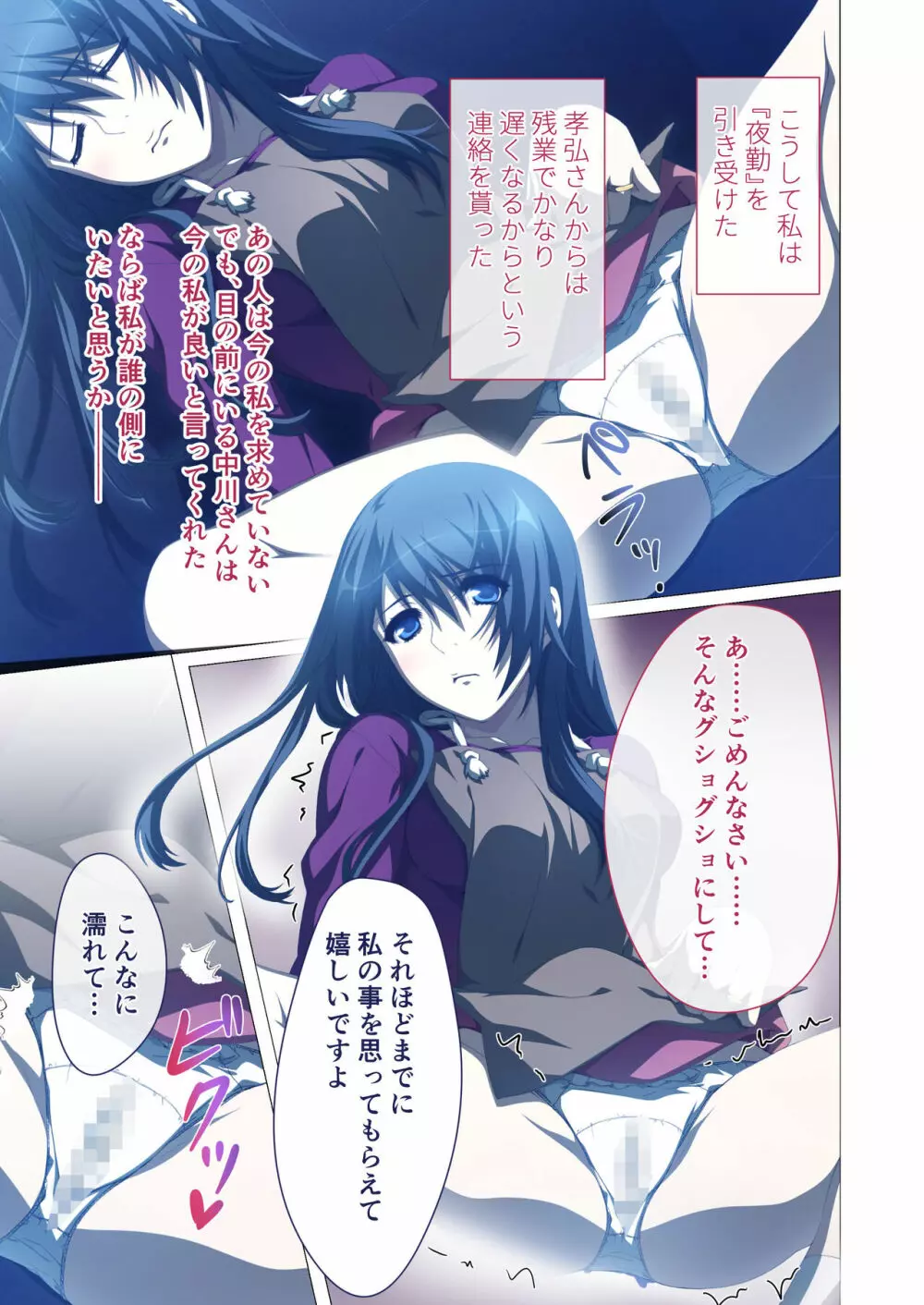 ヒトヅマ明日香はネトラレ依存症 ~主人以外とのSEXは蜜の味~ モザイクコミック総集編 Page.46