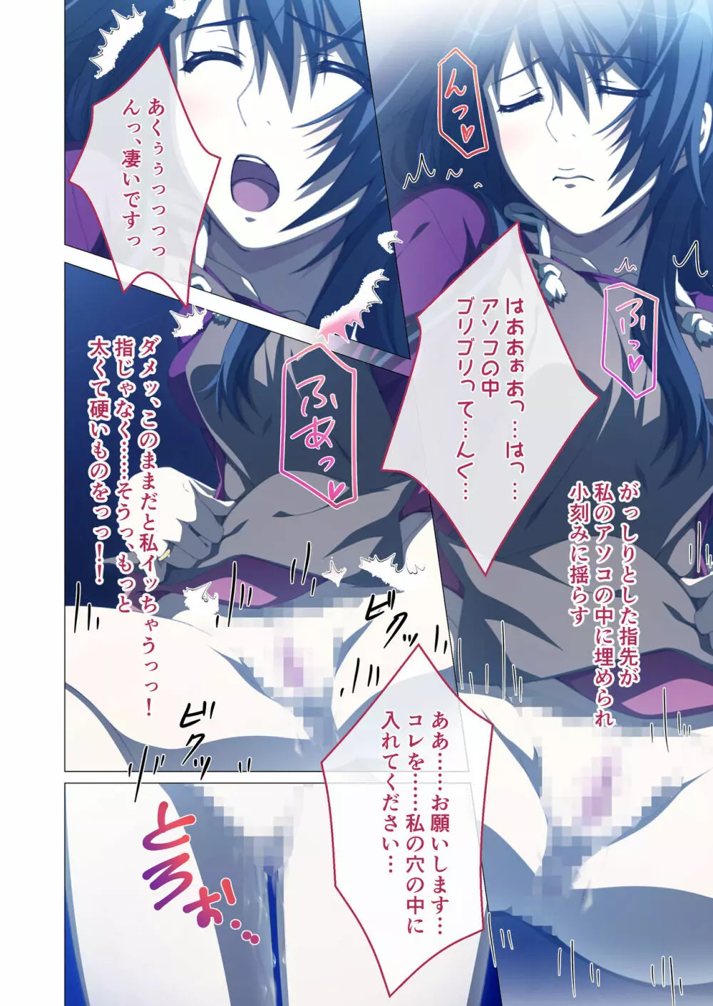 ヒトヅマ明日香はネトラレ依存症 ~主人以外とのSEXは蜜の味~ モザイクコミック総集編 Page.47