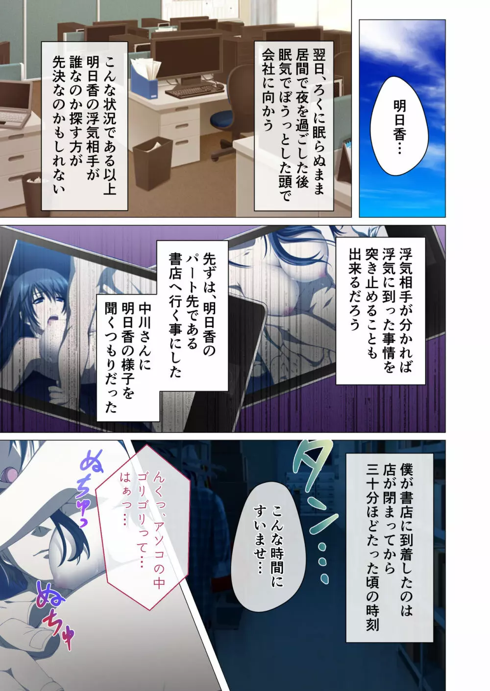 ヒトヅマ明日香はネトラレ依存症 ~主人以外とのSEXは蜜の味~ モザイクコミック総集編 Page.48