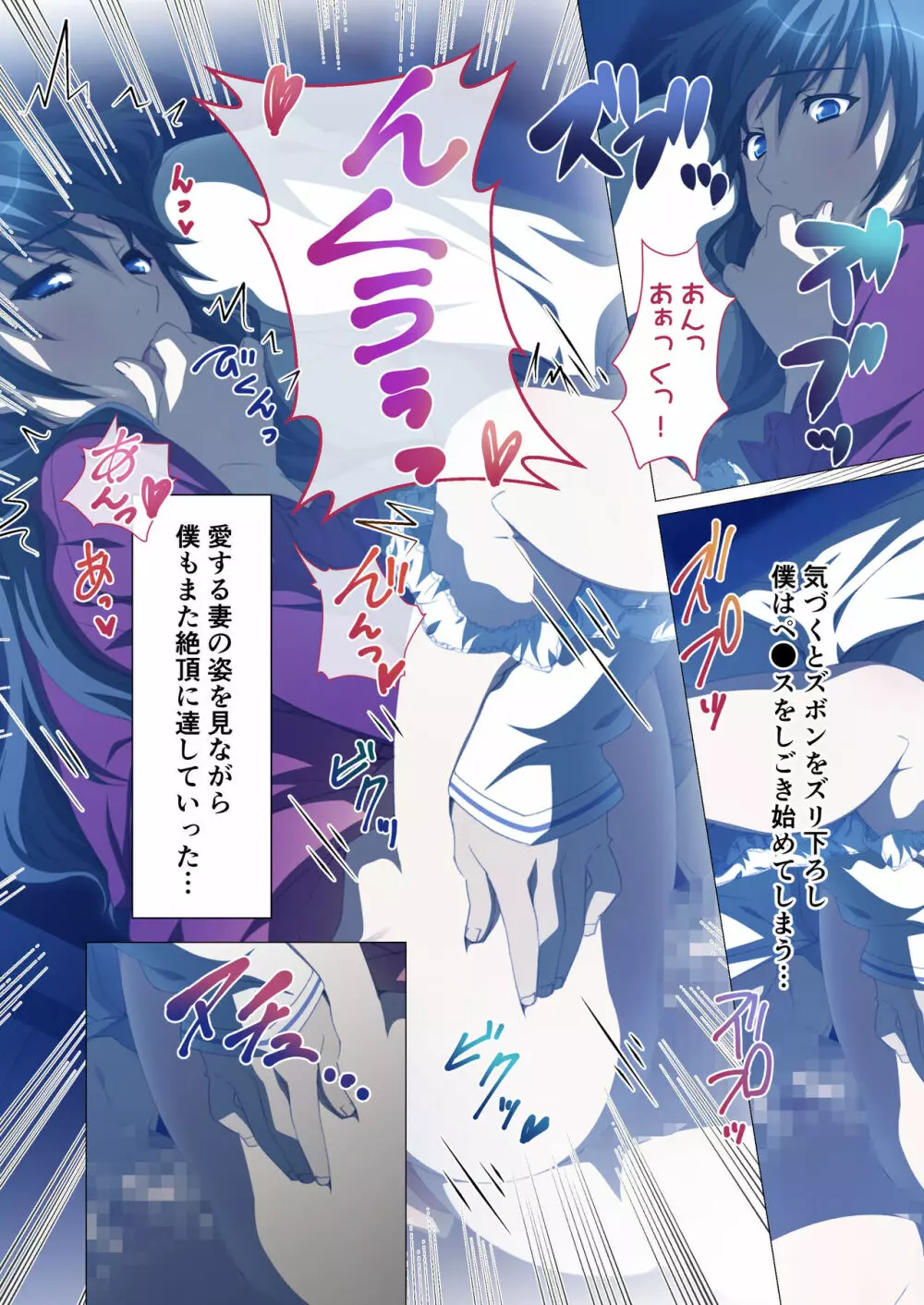 ヒトヅマ明日香はネトラレ依存症 ~主人以外とのSEXは蜜の味~ モザイクコミック総集編 Page.53