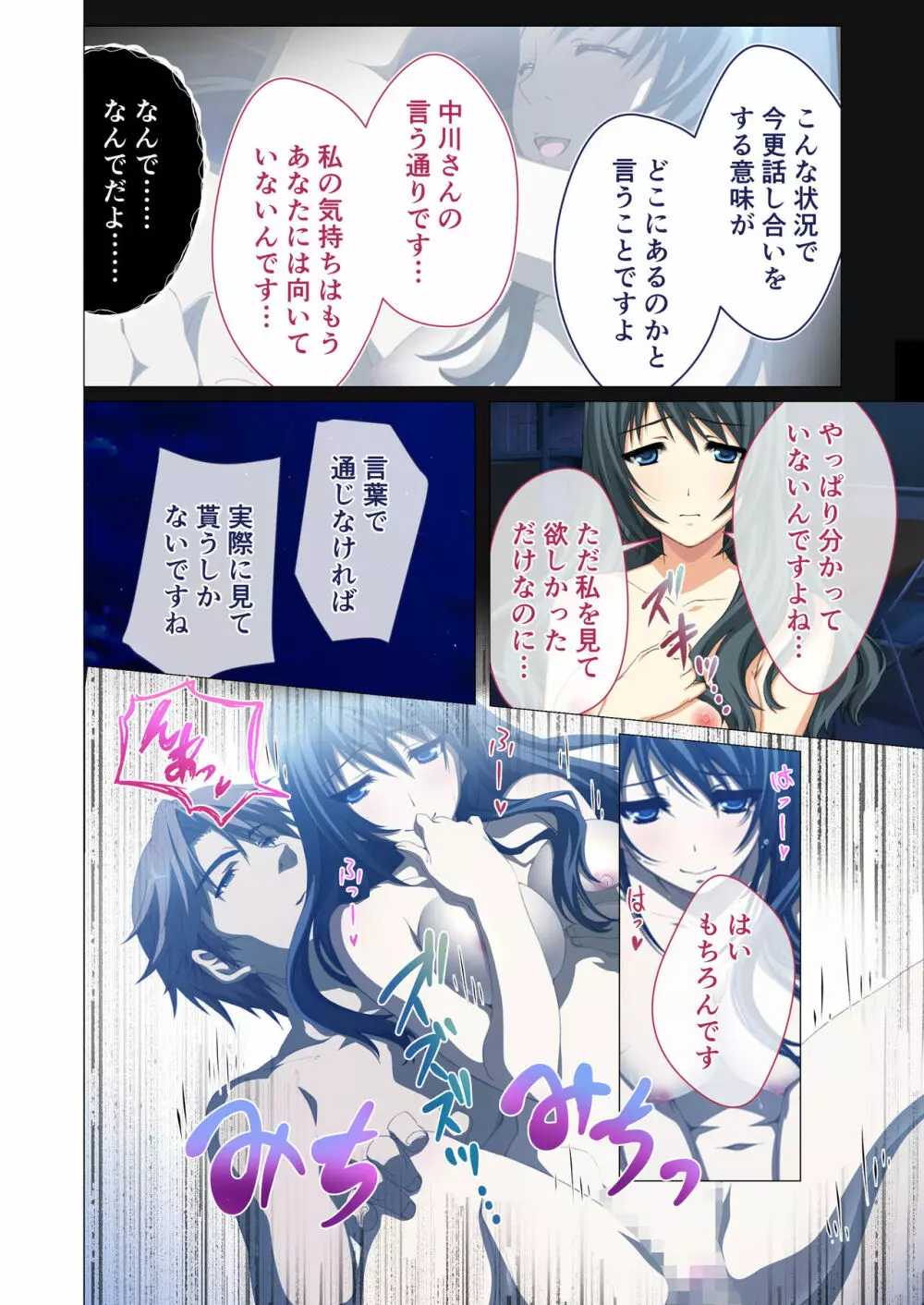ヒトヅマ明日香はネトラレ依存症 ~主人以外とのSEXは蜜の味~ モザイクコミック総集編 Page.55