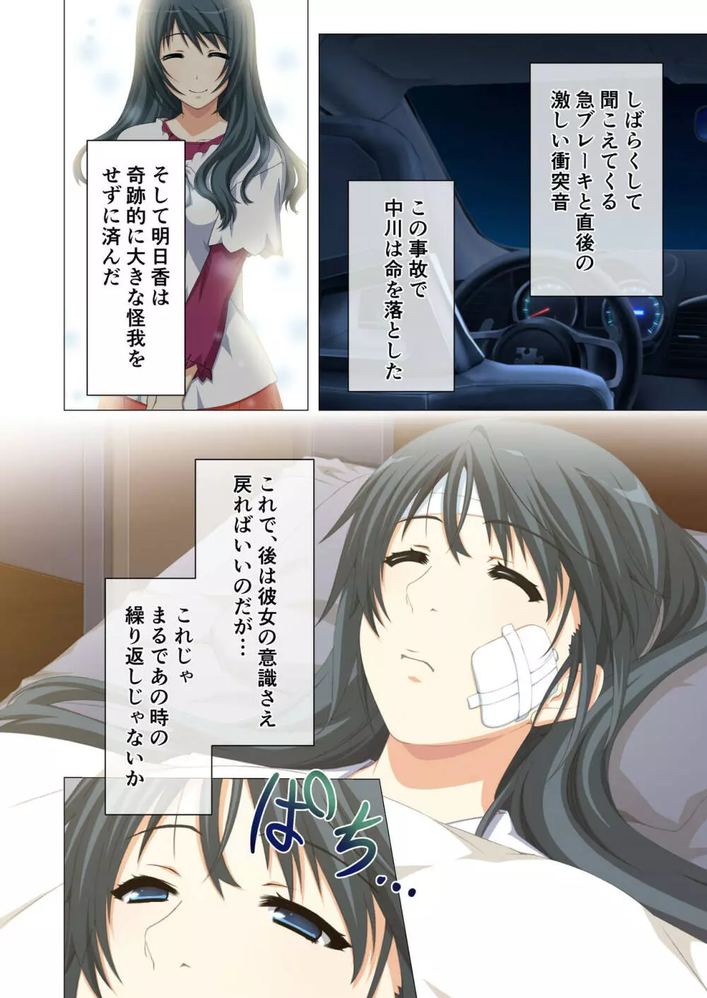 ヒトヅマ明日香はネトラレ依存症 ~主人以外とのSEXは蜜の味~ モザイクコミック総集編 Page.59
