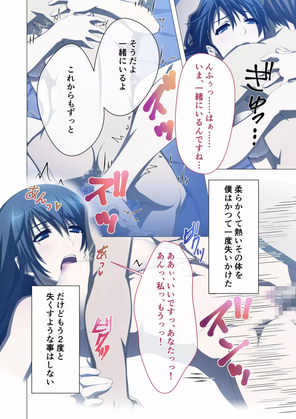 ヒトヅマ明日香はネトラレ依存症 ~主人以外とのSEXは蜜の味~ モザイクコミック総集編 Page.63