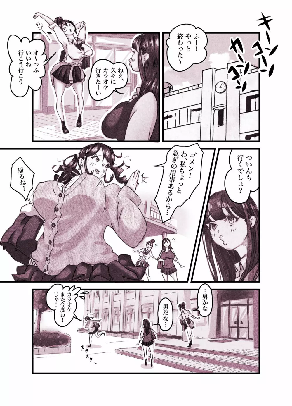インフルエンサーのさいなん 〜ついんちゃん編〜 フルカラーGIFアニ付き! Page.10