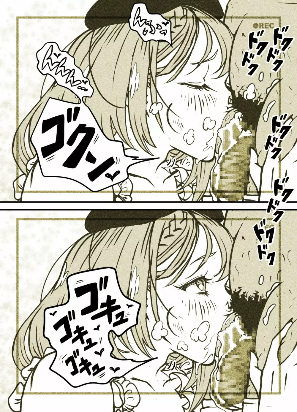 インフルエンサーのさいなん 〜ついんちゃん編〜 フルカラーGIFアニ付き! Page.105