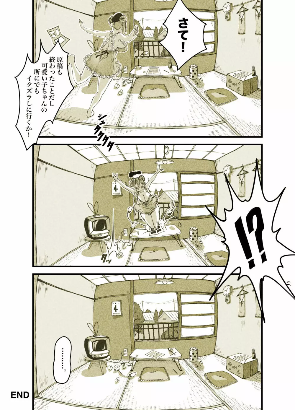 インフルエンサーのさいなん 〜ついんちゃん編〜 フルカラーGIFアニ付き! Page.111