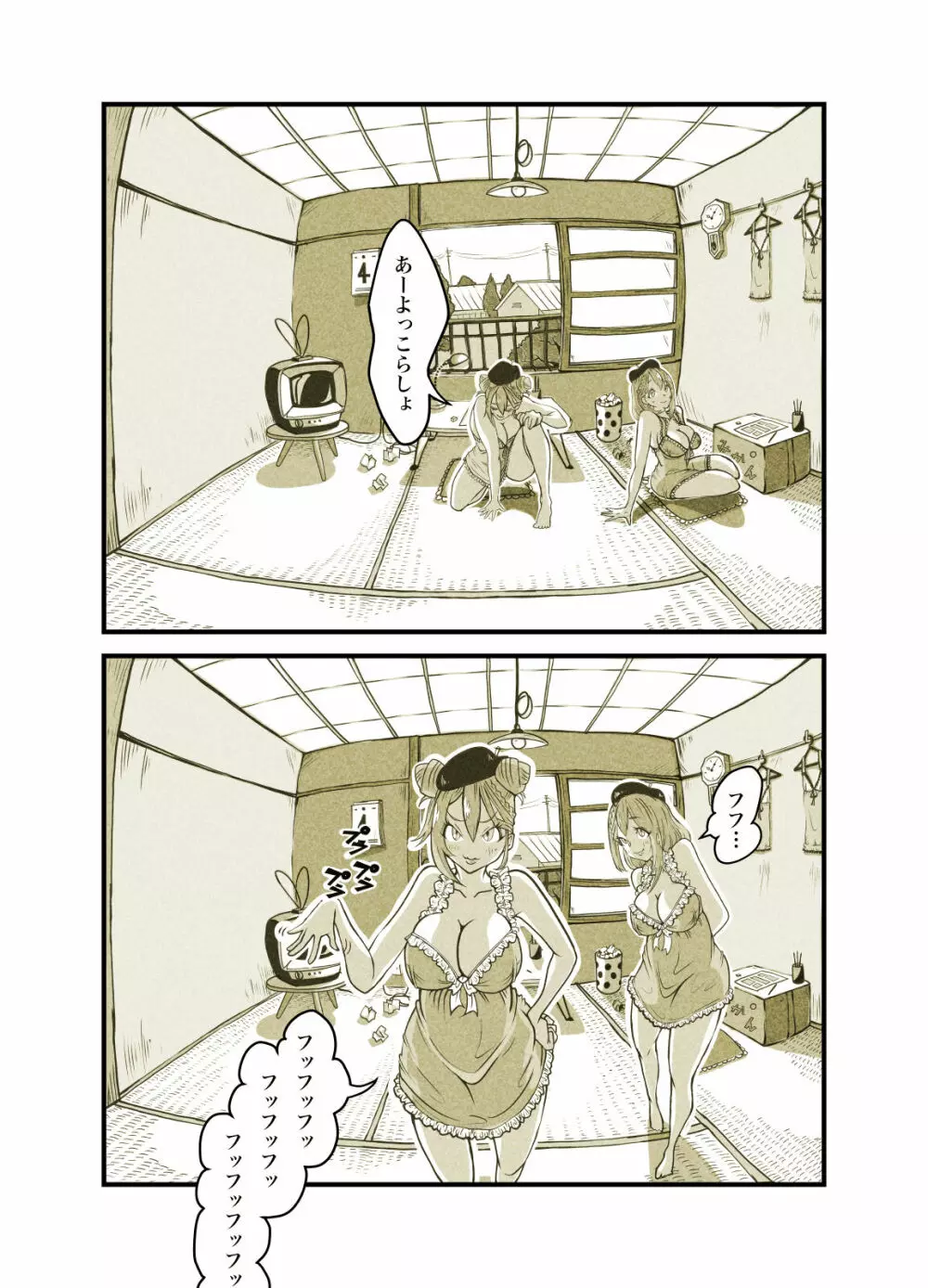 インフルエンサーのさいなん 〜ついんちゃん編〜 フルカラーGIFアニ付き! Page.84