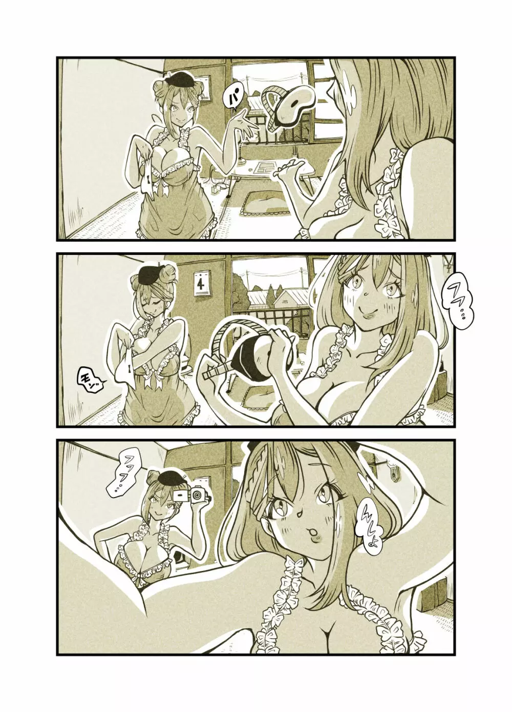 インフルエンサーのさいなん 〜ついんちゃん編〜 フルカラーGIFアニ付き! Page.88