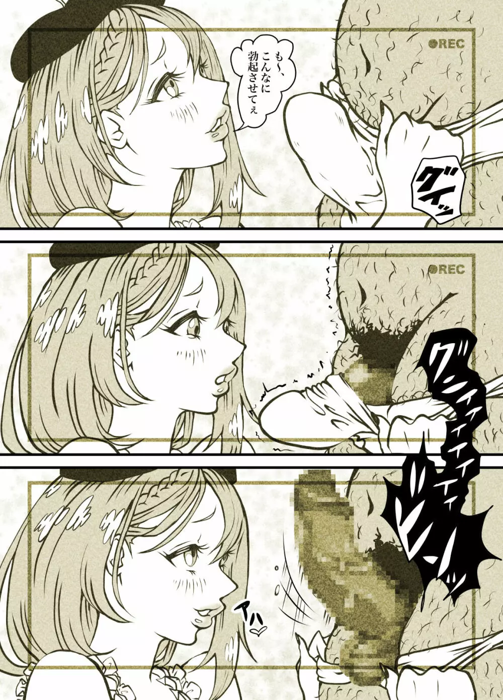 インフルエンサーのさいなん 〜ついんちゃん編〜 フルカラーGIFアニ付き! Page.92