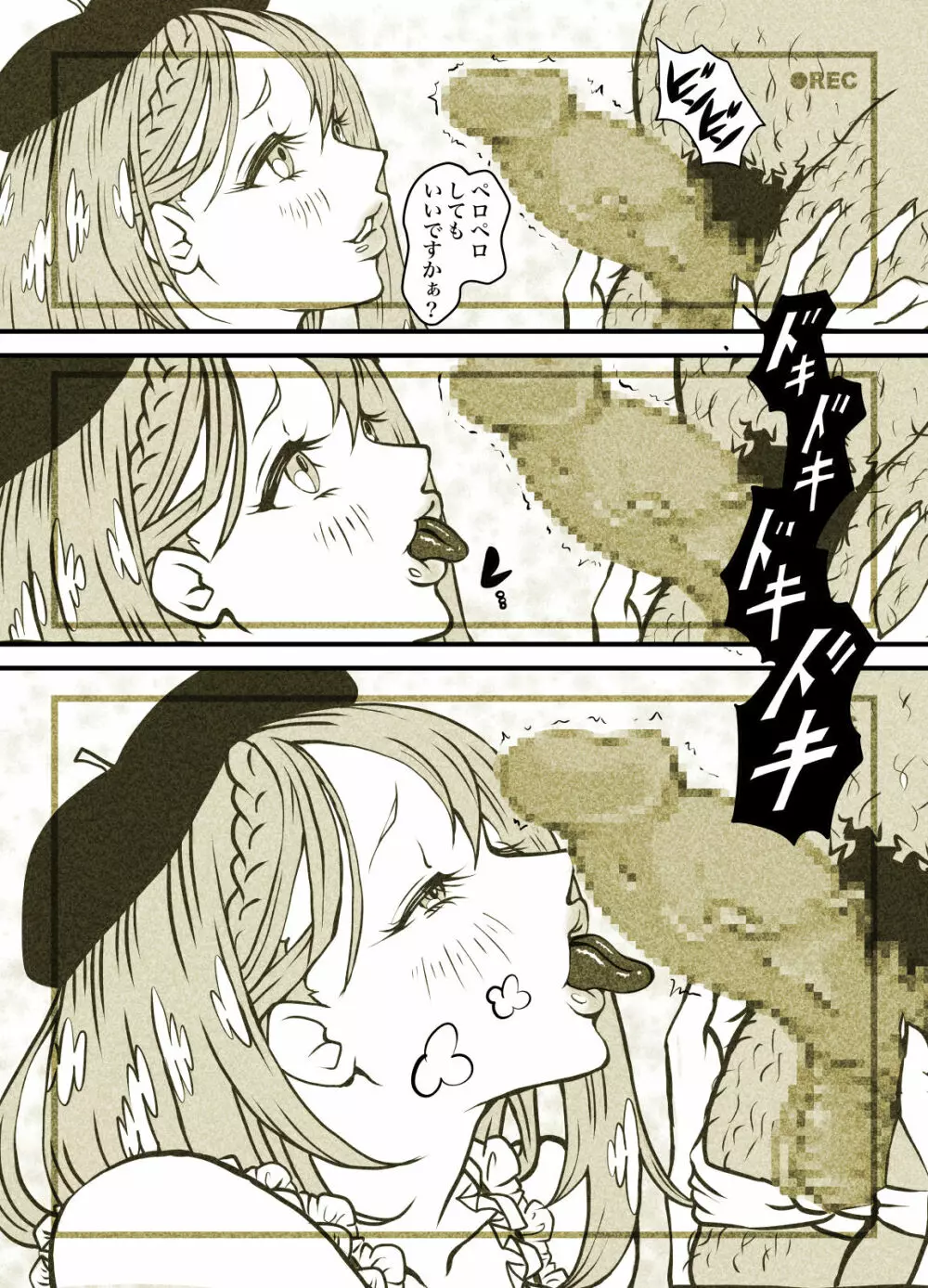 インフルエンサーのさいなん 〜ついんちゃん編〜 フルカラーGIFアニ付き! Page.93
