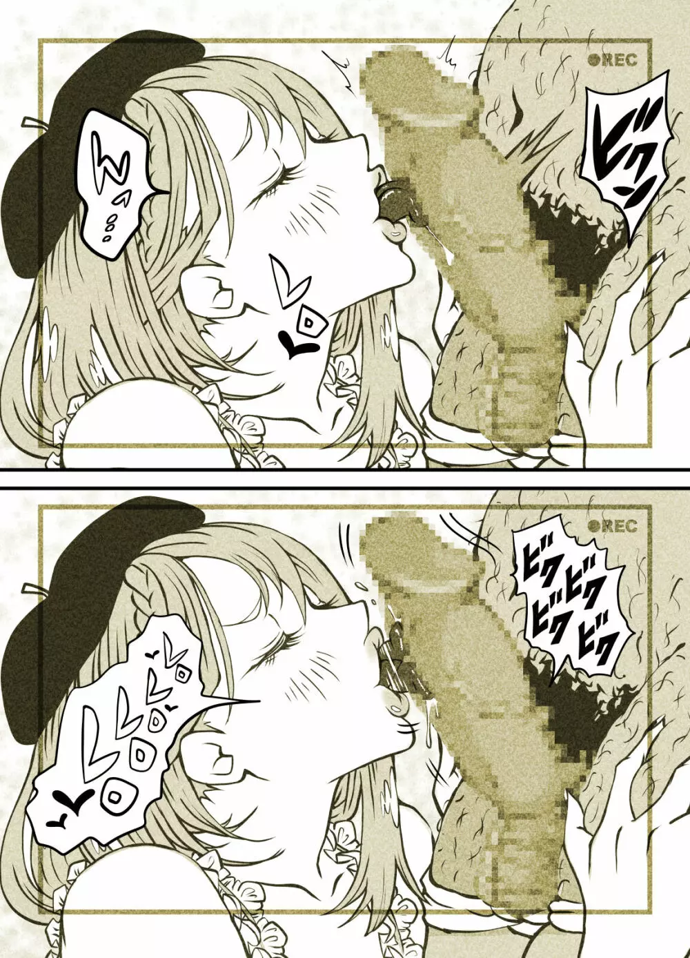 インフルエンサーのさいなん 〜ついんちゃん編〜 フルカラーGIFアニ付き! Page.94