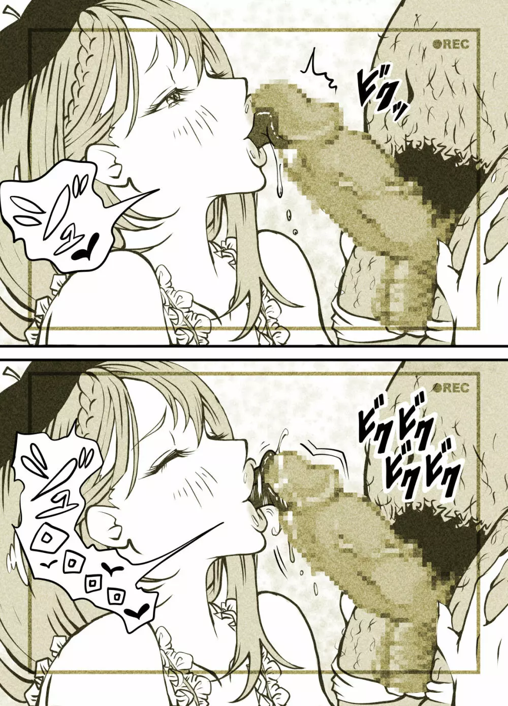 インフルエンサーのさいなん 〜ついんちゃん編〜 フルカラーGIFアニ付き! Page.95