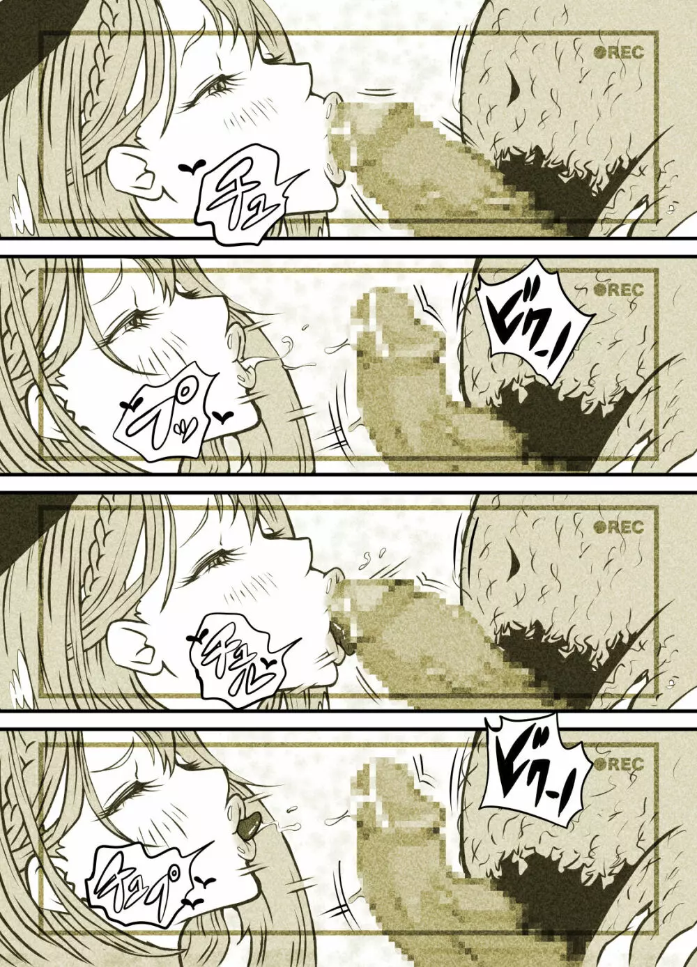 インフルエンサーのさいなん 〜ついんちゃん編〜 フルカラーGIFアニ付き! Page.96