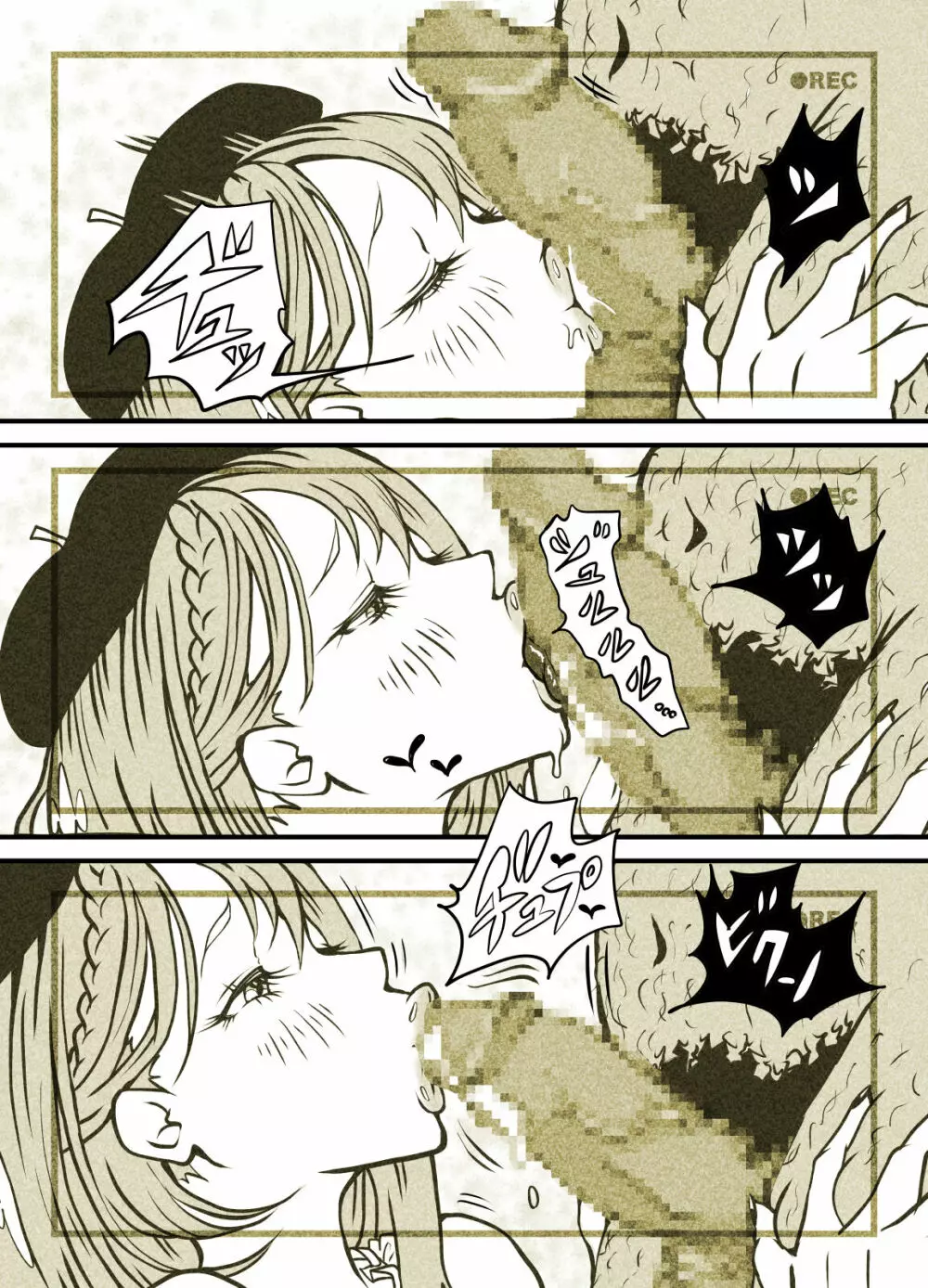 インフルエンサーのさいなん 〜ついんちゃん編〜 フルカラーGIFアニ付き! Page.97