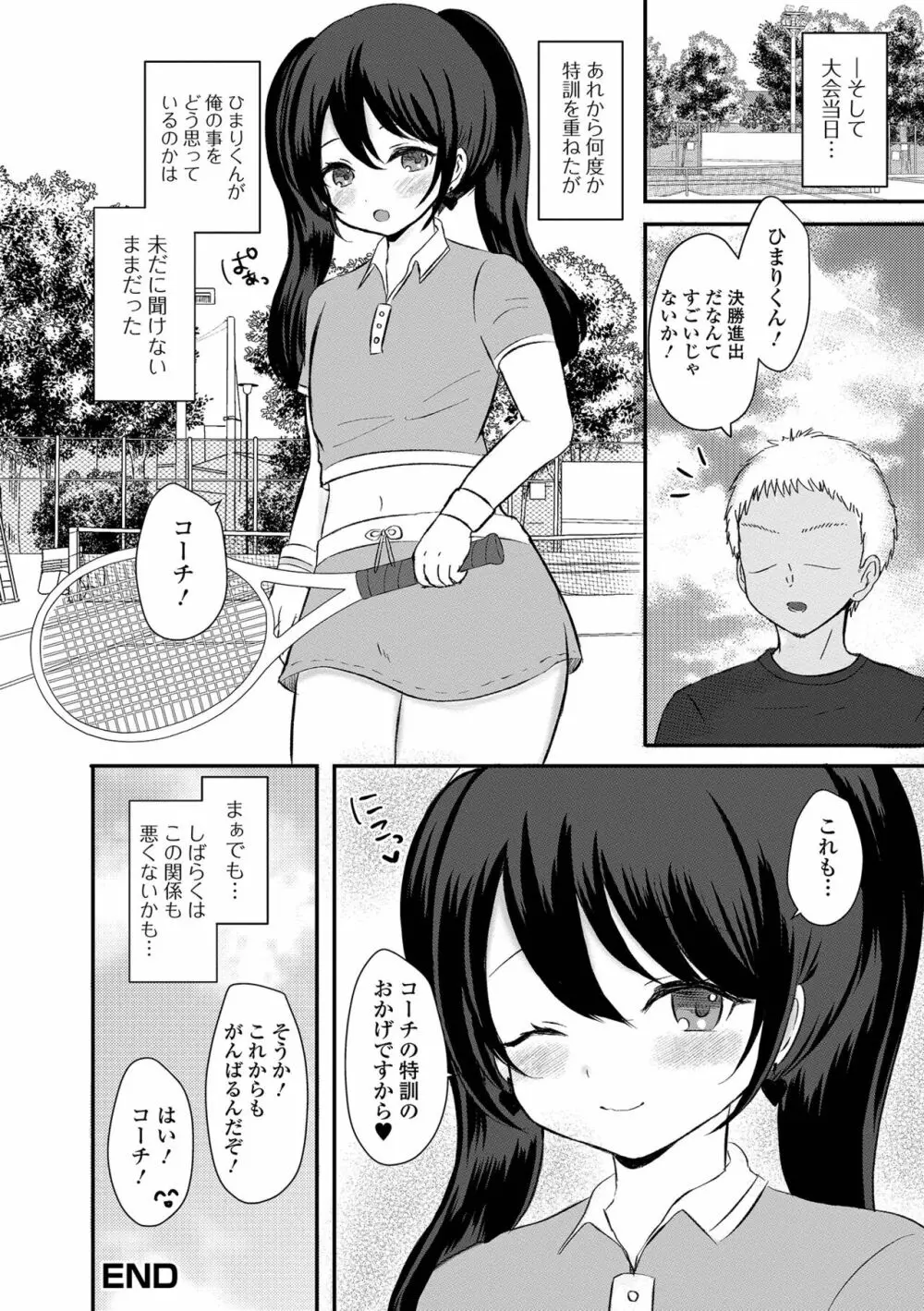 月刊Web男の娘・れくしょんッ!S Vol.92 Page.100
