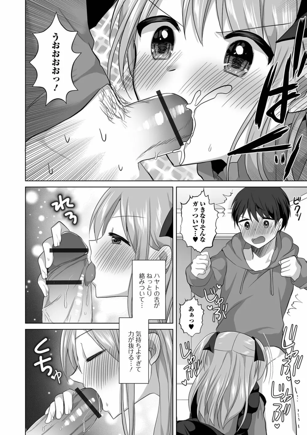 月刊Web男の娘・れくしょんッ!S Vol.92 Page.26