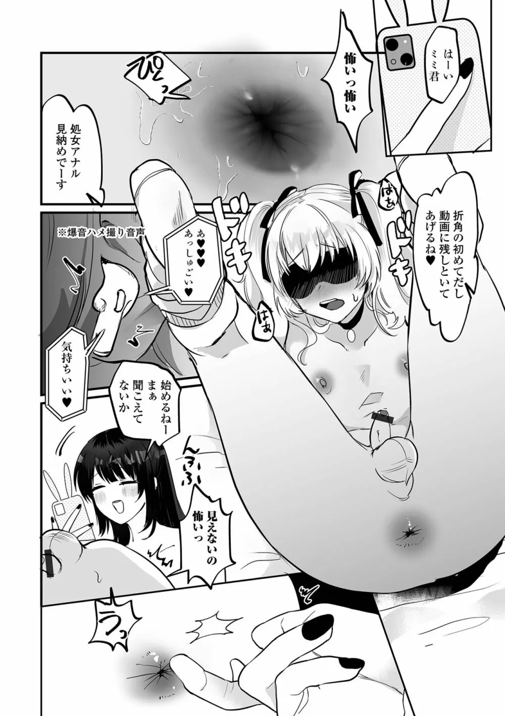 月刊Web男の娘・れくしょんッ!S Vol.92 Page.44