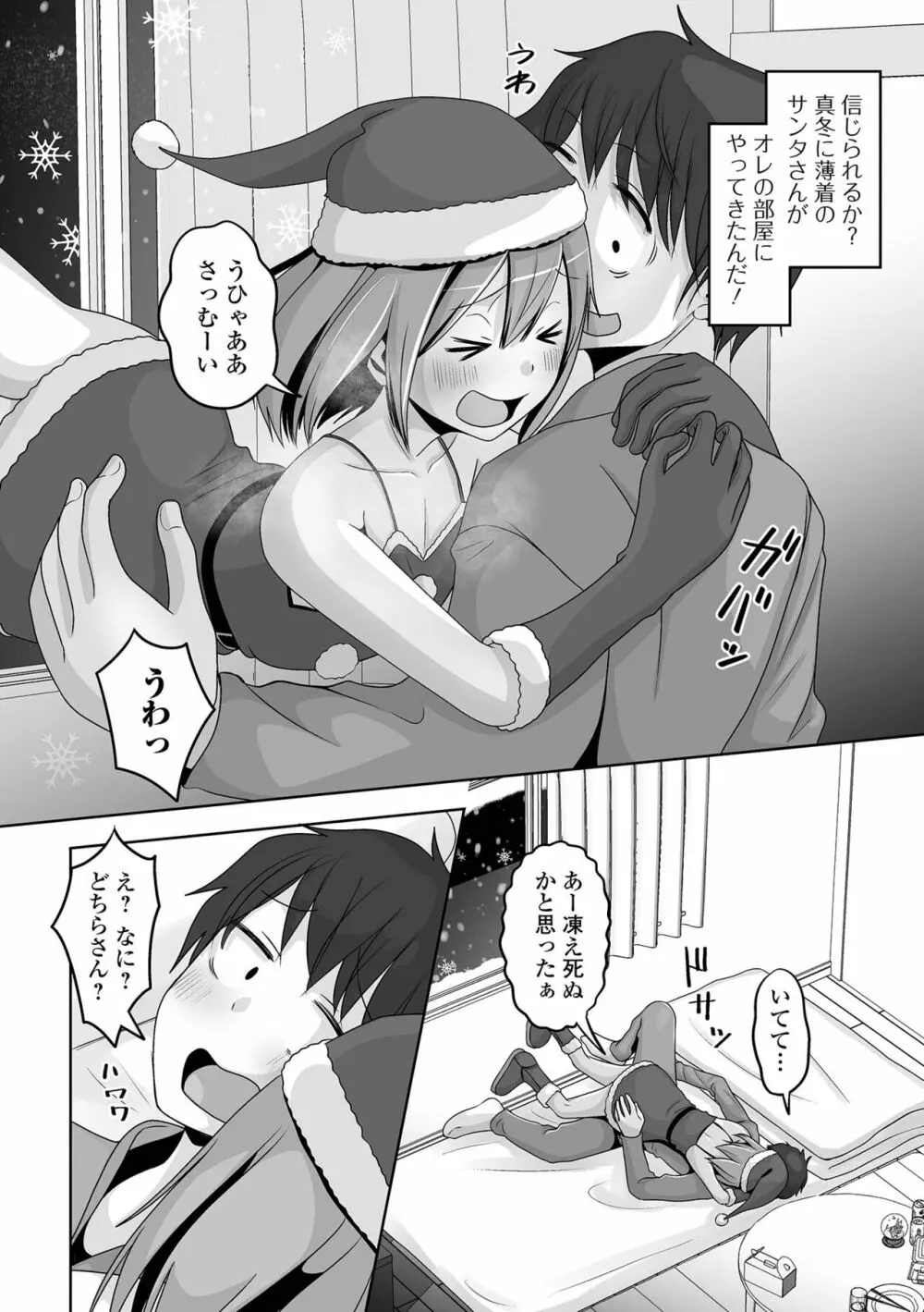 月刊Web男の娘・れくしょんッ!S Vol.92 Page.54