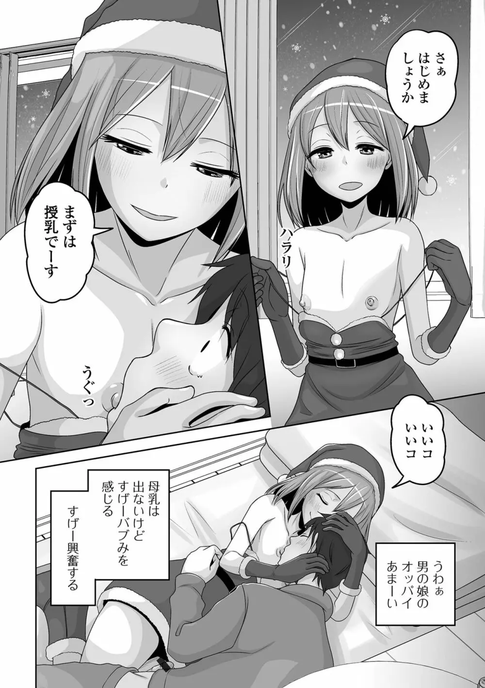 月刊Web男の娘・れくしょんッ!S Vol.92 Page.56