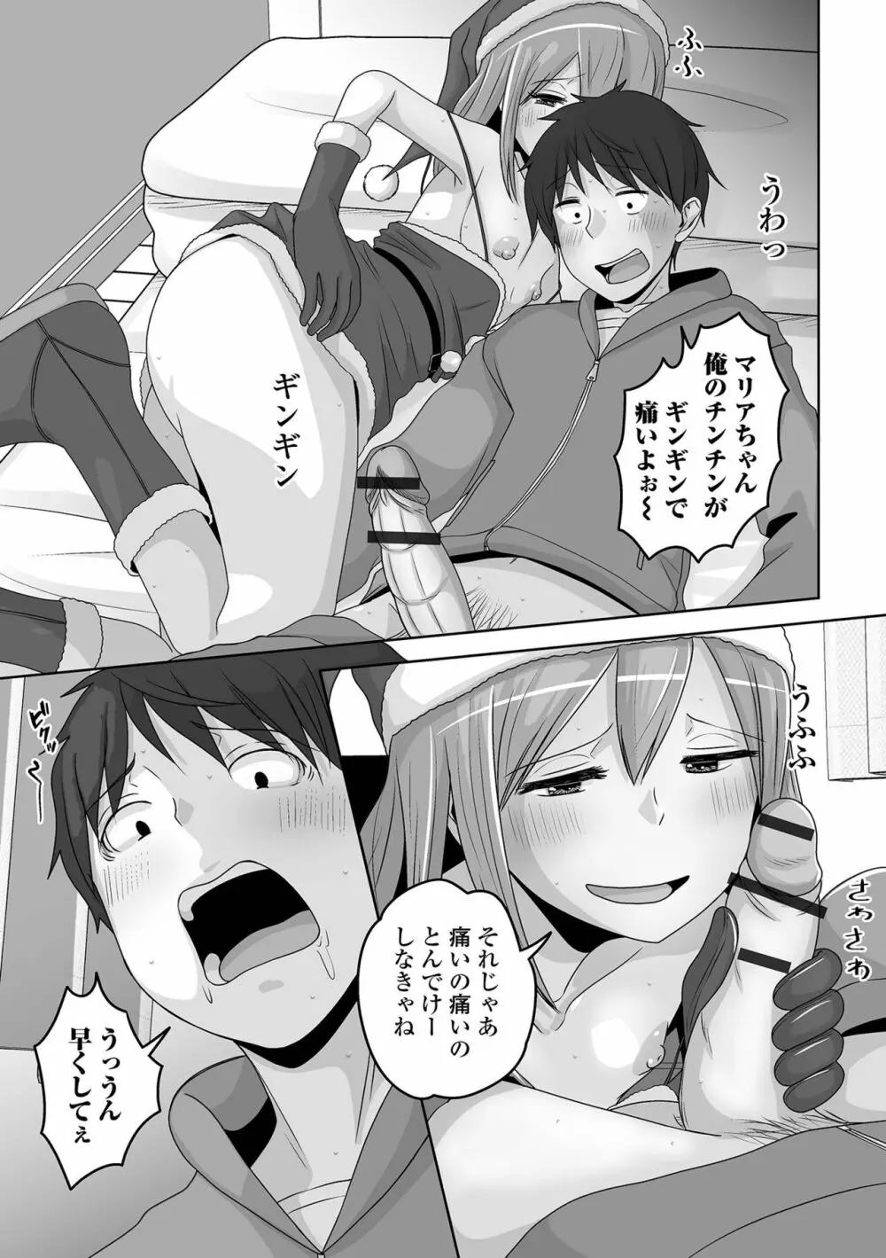月刊Web男の娘・れくしょんッ!S Vol.92 Page.57