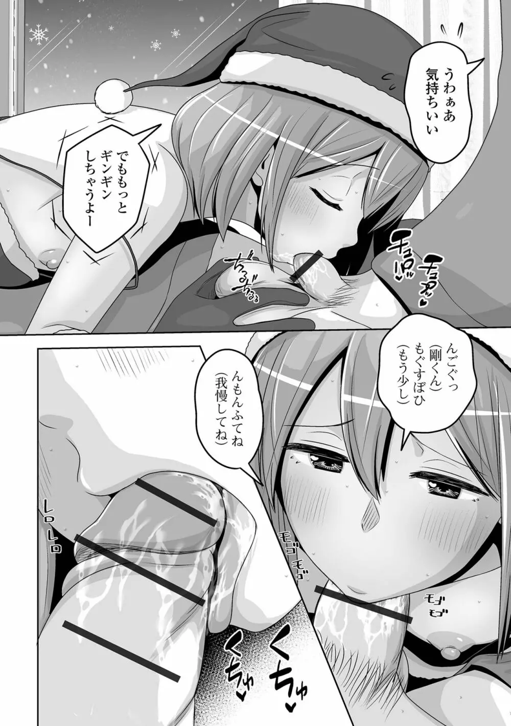 月刊Web男の娘・れくしょんッ!S Vol.92 Page.58