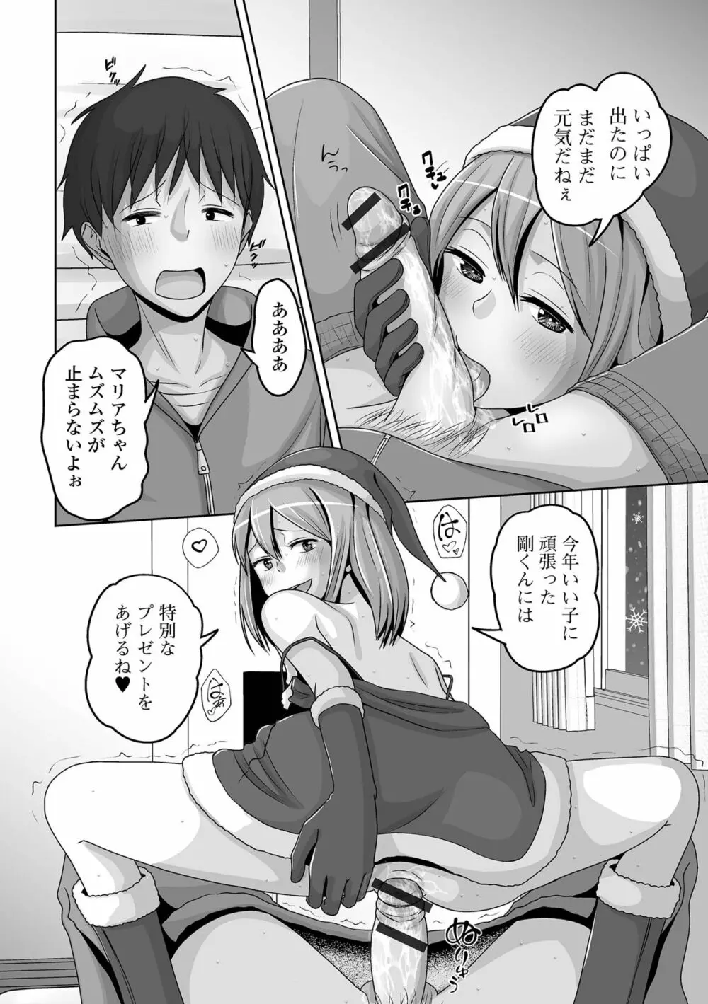 月刊Web男の娘・れくしょんッ!S Vol.92 Page.60